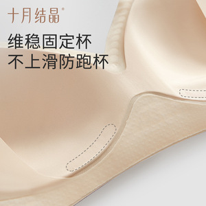 Soutien-gorge d'allaitement en cristal d'octobre, sans couture, confortable, respirant, pour la grossesse et l'allaitement post-partum - Product Image 2