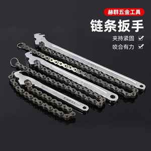 Clé à filtre à huile neutre en acier à haute teneur en carbone plaqué, 225-375mm, outil manuel pour la réparation automobile - Product Image 4