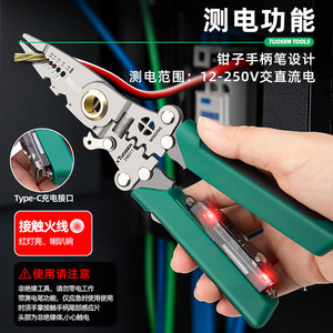 Alicates Multifuncionales Tusen con Mandíbula de 1/4 Pulgada, Acero al Cromo Vanadio, Herramienta para Electricistas con Función de Pelar Cables, Crimpar y Probador de Voltaje - Product Image 1