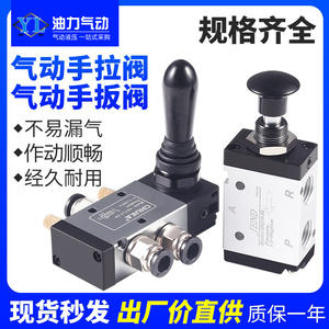 Válvula de Control Neumática Direccional de 2 Posiciones y 5 Vías con Palanca Manual 4H210-08 para Cilindro, Válvulas de Control de Alta Calidad - Product Image 5