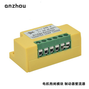 Módulo Rectificador de Freno Trantex Corp 270V 3A, Rectificador de Puente para Freno de Motor, Rectificador de Onda Completa - Product Image 2