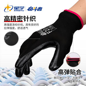 Gants de travail Xingyu N528, doigts recouverts de caoutchouc, antidérapants, taille M, gants de sécurité à usage général - Product Image 2