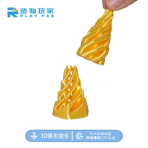 Juguete antiestrés en forma de cono, de plástico impreso en 3D, portátil, para niños y adultos, 6,5 cm de altura, base de 3,5 cm - Product Image 5