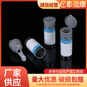 Botella de Muestreo Desechable Jiangsu Xinkang de 10 ml, Tipo Rickie Cup, Tubo de Recolección, Contenedor de Medición, Uso Médico - Product Image 2