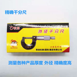 Calibrador Vernier Q Hangtai 0-25mm con Precisión de 0.01mm, Herramienta de Medición para Diámetro Interior, Exterior, Profundidad, Altura y Espesor - Product Image 4