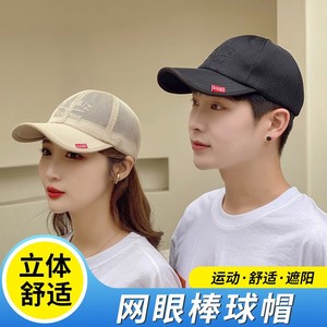Mesh Baseball Cap For Men Breathable Adjustable Sun Protection Fashion Casual Hat - Product Image 5