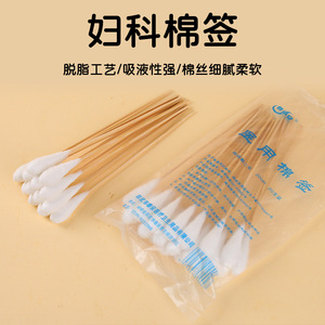 Hisopo de Algodón Médico Ginecológico de 20 cm, Paquete de 20 Unidades, Cabeza Grande Estéril para Desinfección y Limpieza - Product Image 2