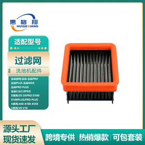 Filtre pour laveur de sols Uwant V8 V10, cartouche filtrante série Cloud D5 Pro D100 Pro, pièce de rechange en plastique 62x57x29mm - Product Image 4