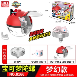Toupie Pokémon Fantaisie : Ensemble de Disques de Combat Rotatifs <span class=keywords><strong>Pikachu</strong></span> et Figurine d'Action <span class=keywords><strong>Pikachu</strong></span> - Product Image 5