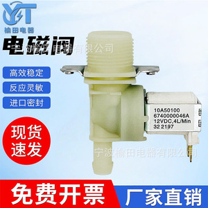 วาล์วน้ำเครื่องล้างจาน 6740000046A โซลินอยด์วาล์ว DD81 02265A 10A50100 DW80N3030US - Product Image 5