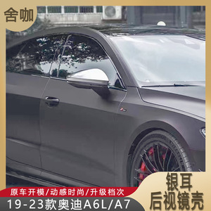 ฝาครอบกระจกมองข้าง Sheka Audi A6L A7 ปี 2019-2023 สีเงินด้าน สำหรับรุ่น C8 Avant - Product Image 5