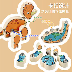 Rompecabezas de bloques de construcción con temática de dinosaurios de madera para niños, juguete educativo - Product Image 2