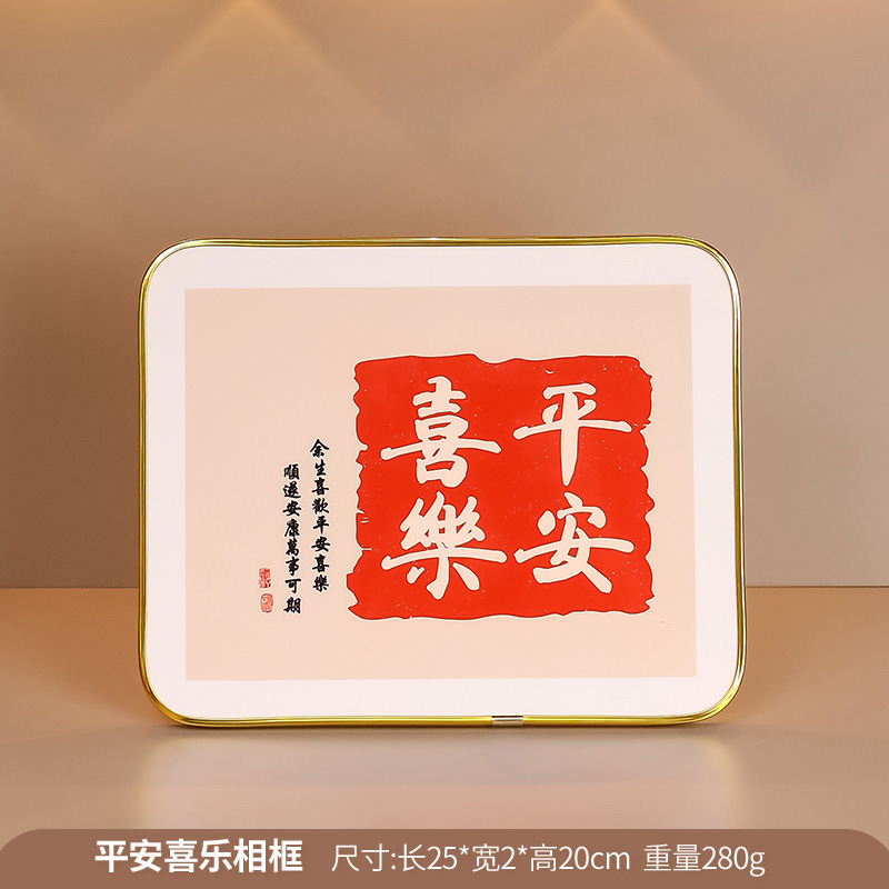 Version améliorée - Paix et joie