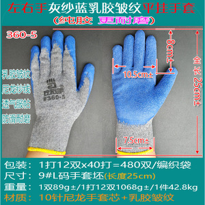 ถุงมือ 360-5 แบบ 10 เข็ม ไหมสีเทา ผ้าสีน้ำเงิน ยับแบบจุ่มเคลือบกันลื่น สำหรับงานก่อสร้าง - Product Image 4