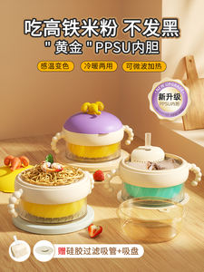 <b>Baby</b> Feeding Set with Silicon PPSU & Silica Gel Materials Printed Pattern <b>Bowl</b> BPA Free Handle Included for 0-12 Months - Product Image 2