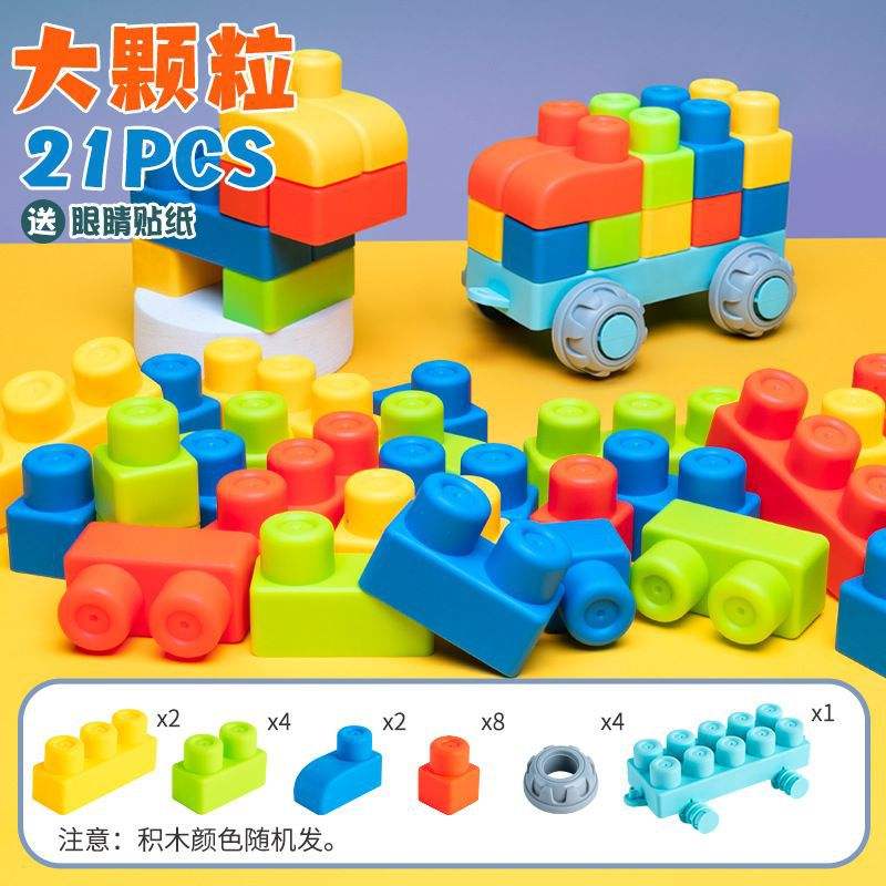 บล็อกตัวต่อยางนิ่ม ขนาดใหญ่