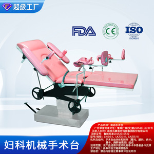 Gynecological Operating <b>Table</b> Manual <b>Adjustable</b> Medical Grade Stainless Steel Examination Delivery Bed Obstetrics Gynecology Use - Product Image 2
