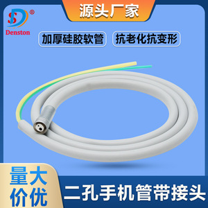 ท่อซิลิโคนสำหรับเครื่องกรอฟัน Dansdon แบบ 2 รู ชนิดตรง ความเร็วสูง สำหรับใช้งานเชิงพาณิชย์ - Product Image 3