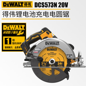 เลื่อยวงเดือนไฟฟ้าไร้แปรงถ่านแบบชาร์จได้ DCS573, เลื่อยตัดไม้ในครัวเรือนแบบใช้แบตเตอรี่ลิเธียม - Product Image 1