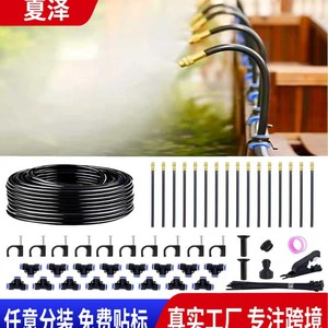 Kit de riego por aspersión universal con sistema de goteo para tuberías de 1/2 pulgada, para riego, enfriamiento y humidificación de invernaderos de flores. - Product Image 4