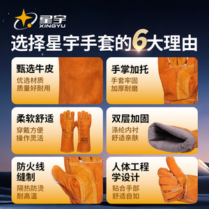 ถุงมือเชื่อมซิงหยู FM036 XL ป้องกันน้ำร้อนลวก ป้องกันความร้อน สำหรับงานเชื่อมเหล็ก งานก่อสร้าง ป้องกันการกระเด็นของโลหะหลอม - Product Image 5