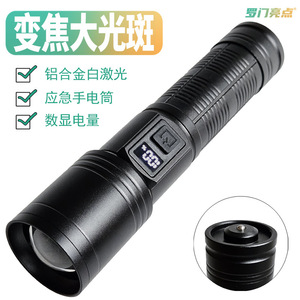 Luomen Highlights Rechargeable White Laser <b>Flashlight</b> Zoom Long Range Outdoor Emergency Torch With Digital Battery Display - Product Image 1