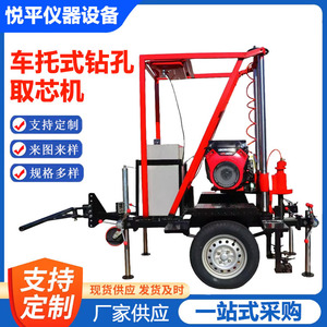 Máquina perforadora de hormigón portátil montada en remolque con motor para construcción de carreteras - Product Image 5