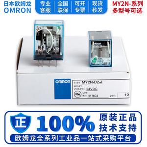 Relé Intermedio Omron LY2N-D2 24VDC DPDT, Relé de Potencia Enchufable con Cubierta Transparente LED - Product Image 5