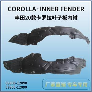 Guardabarros Interior Delantero de Plástico Negro para Toyota Corolla 2020, Pieza de Repuesto Ty66247 - Product Image 2