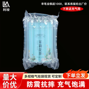 Bolsa de Columna de Aire para Té de Jazmín Li'an, Embalaje Protector de PE/PA Engrosado para Artículos Frágiles, Amortiguación para Envío Exprés - Product Image 4