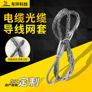 Fundas de Cable de Tracción de Fibra Óptica de Cabeza Simple y Doble, Cable de Aluminio Trenzado con Núcleo de Acero, Tracción Lateral Giratoria 70-1250 - Product Image 3