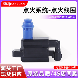 คอยล์จุดระเบิด UF228 90919-02216 สำหรับอะไหล่ทดแทนรถยนต์เล็กซัสโตโยต้า - Product Image 5
