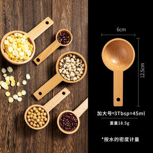 ชุดช้อนตวงบีช ครัว เบเกอรี่ เครื่องชั่งกรัม <span class=keywords><strong>ช้อน</strong></span>ตวงนมผงไม้เนื้อแข็ง <span class=keywords><strong>ช้อน</strong></span>กาแฟ <span class=keywords><strong>ช้อน</strong></span>ตวงกรัม - Product Image 2