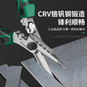 Baolian Sheet Metal <b>Shears</b> Thickened Serrated Blade High Hardness Industrial Grade Multi Functional Cutting <b>Tool</b> - Product Image 1
