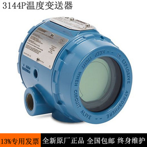 Digital <b>Temperature</b> Transmitter 3144PD1A1K5B4M5T1Q4 Hart Protocol 4-20 Ma Output 0-100 Measurement Range Plastic Body - Product Image 5