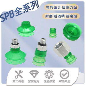 Ventouse à vide pneumatique en silicone pour l'adsorption de films minces et sacs plastiques, série SPB1 - Product Image 2