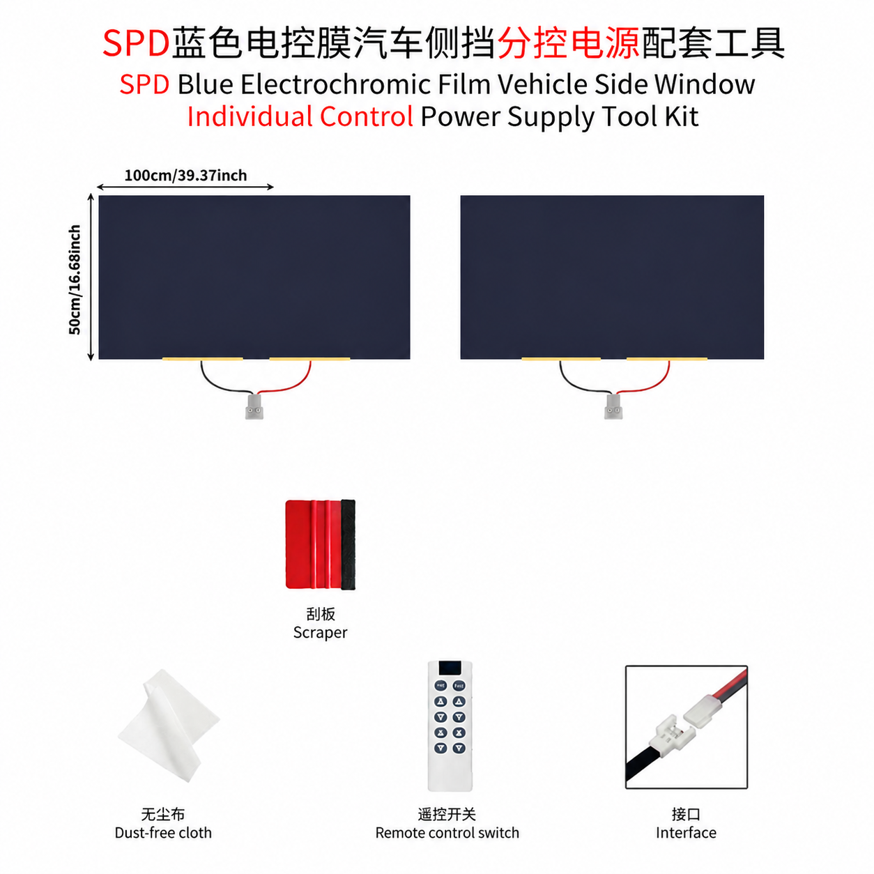 2PCS Film