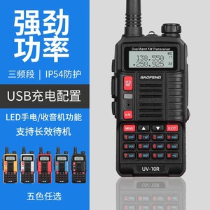 Radio bidirectionnelle BaoFeng UV-10R double bande 10W haute puissance longue portée pour communication extérieure avec écran d'affichage - Product Image 5
