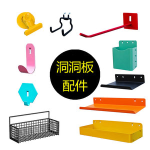 <b>Pegboard</b> <b>Accessories</b> Hardware Hooks Multi Functional Storage Rack Universal Desk Shelf Wall Mounted Powder Coated - Product Image 1