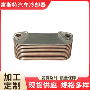 Refroidisseur d'huile FST série GL 3508 horizontal, hauteur 43,2 cm, pour refroidissement automobile - Product Image 3