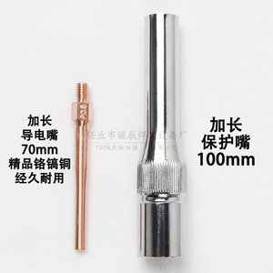 Antorcha de Soldadura 500A, Boquilla Cónica de Diámetro Reducido de 83 mm, Refrigerada por Aire, Tipo Recto - Product Image 4