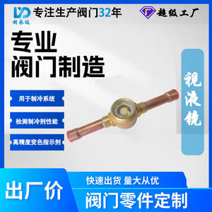 Válvula de detección de refrigeración de latón con revestimiento de cobre SG0-18 tipo SG Float Sight Glass para sistema de amoníaco - Product Image 3