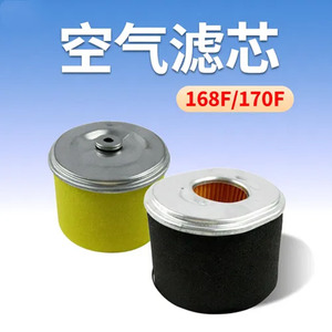 Élément de filtre à air 160gx210 pour truelle mécanique, pompe à eau, motoculteur à essence - Catégorie Pièces - Product Image 4