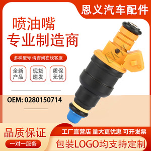 หัวฉีดน้ำมันเชื้อเพลิง 0280150714 สำหรับ BMW E-Class 318i 535i เครื่องยนต์เบนซิน อะไหล่ทดแทน - Product Image 5