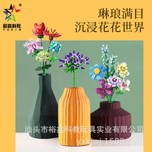 ชุดของเล่นดอกไม้จำลองแบบประกอบได้ ยี่ห้อ Yuxin Mini Interlocking Building Block Bouquet สำหรับเด็กอายุ 4-13 ปี ของขวัญสำหรับเด็กผู้ชายและเด็กผู้หญิง - Product Image 5