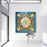 Décor musulman Fleurs colorées Peinture islamique Calligraphie arabe Versets religieux Coran Print Poster Wall Art Pictures