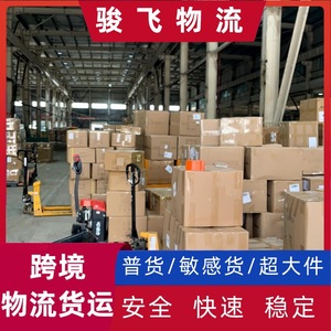 Ligne d'expédition Shenzhen Junfei Logistics US avec double dédouanement et taxes incluses pour cosmétiques liquides et en poudre, livraison porte-à-porte. - Product Image 4