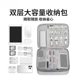 Sac de rangement électronique pour câbles, banques d'alimentation, lecteurs USB, grande capacité, conception à trois couches, pour les voyages et l'utilisation au bureau - Product Image 2