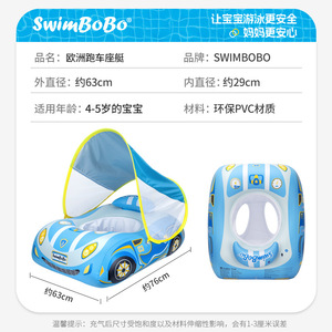 SwimBoBo <b>Inflatable</b> <b>Car</b> Swim Ring With Sunshade For Children Pool Water Park Use - Product Image 3