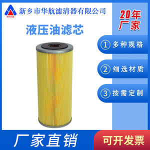 Élément filtrant de station d'huile mince personnalisé Filtre de station hydraulique d'huile moteur résistant au feu Filtre à huile personnalisé pour machines - Product Image 5